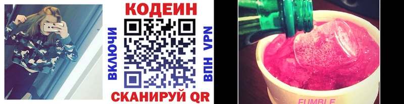 Кодеиновый сироп Lean напиток Lean (лин)  Шилка 