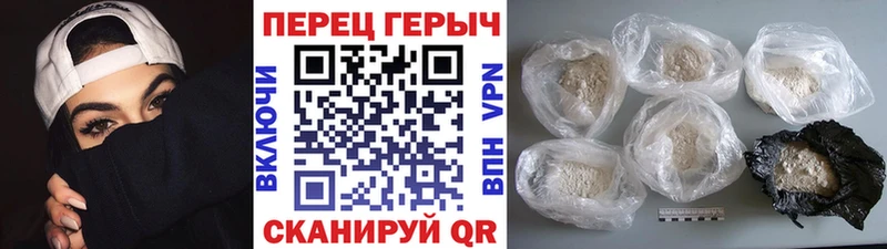 Героин герыч дарнет шоп Шилка