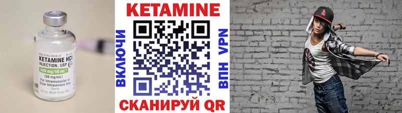 КЕТАМИН VHQ  Шилка 