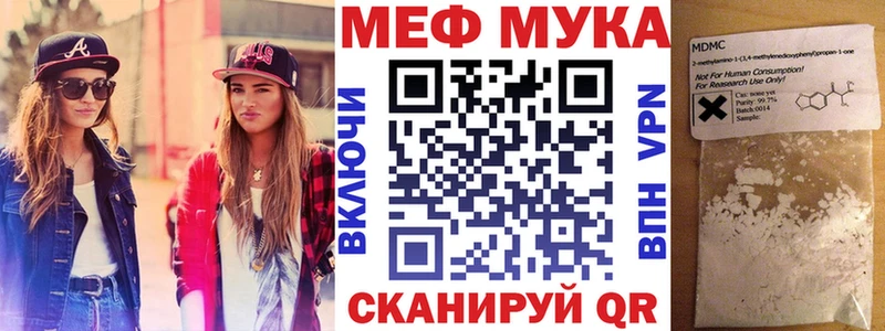 Мефедрон мука  Шилка 