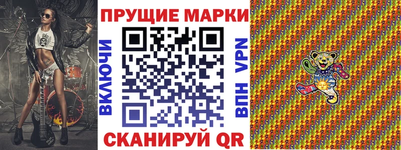 Наркотические марки 1,8мг  купить наркотик  Шилка 